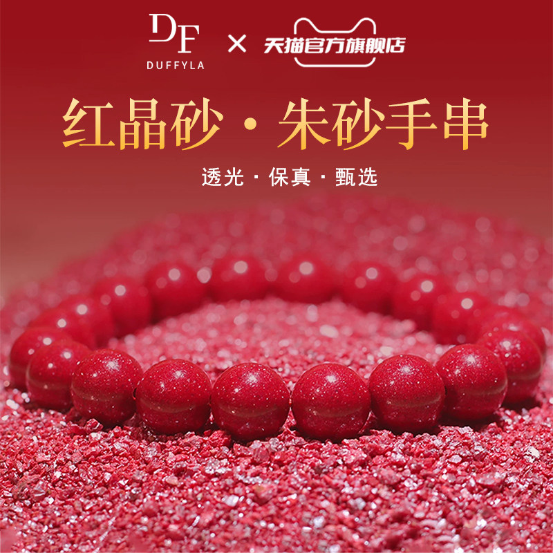天然朱砂红晶砂手串高含量纯度转运珠朱砂男女款手串链本命年礼物