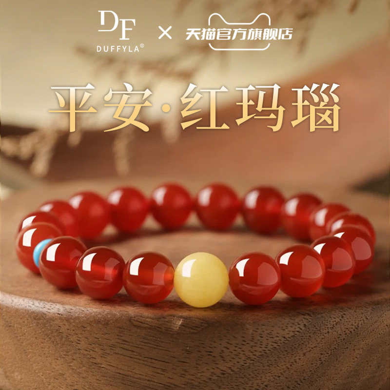天然红玛瑙蜜蜡手串转运本命年红色平安红玛瑙转运珠情侣手链