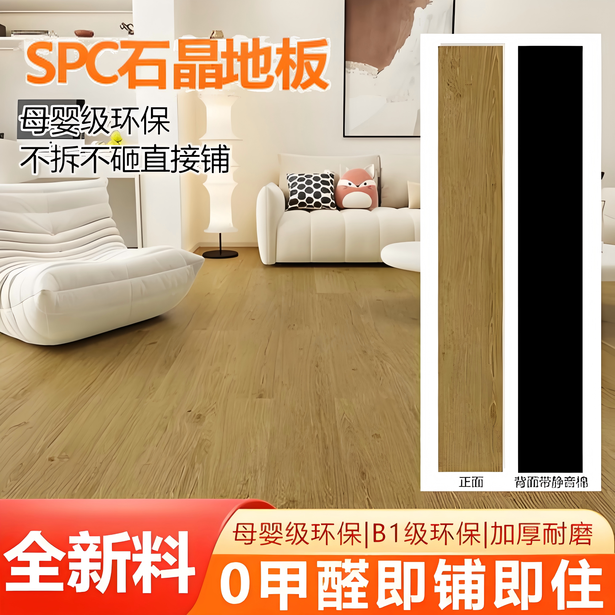 SPC石晶地板防水耐磨卡扣式即铺即住翻新地板无缝拼接板石塑地板