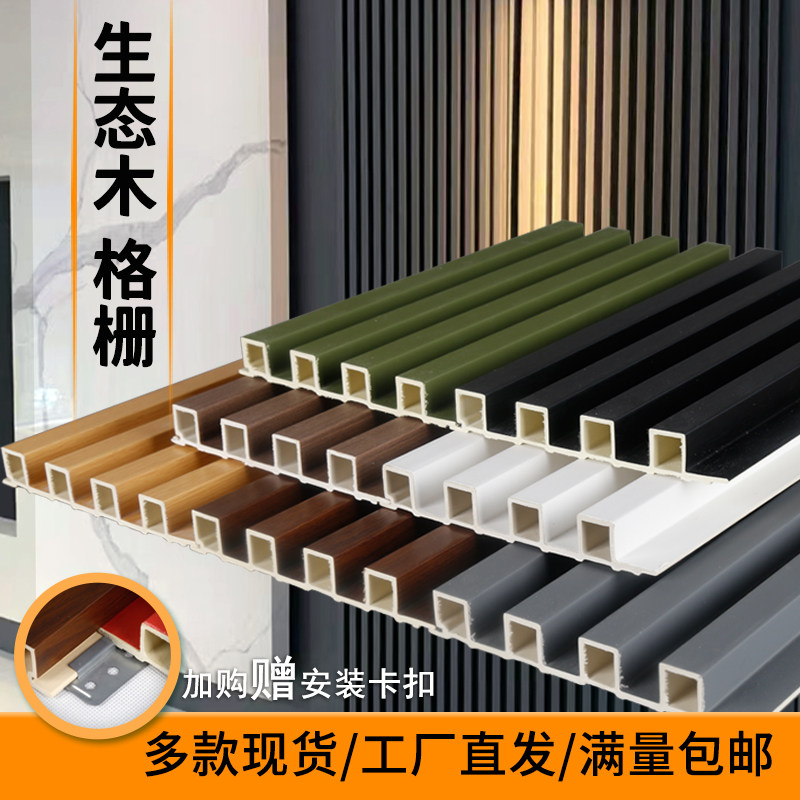 生态木格栅板长城板凹凸形pvc护墙板竹木纤维电视背景墙现代简约高性价比高么？