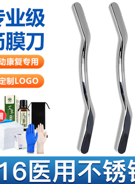 专业级筋膜刀316医用不锈钢大m刀多功能刮小腿放松肌肉颈膜刀自用