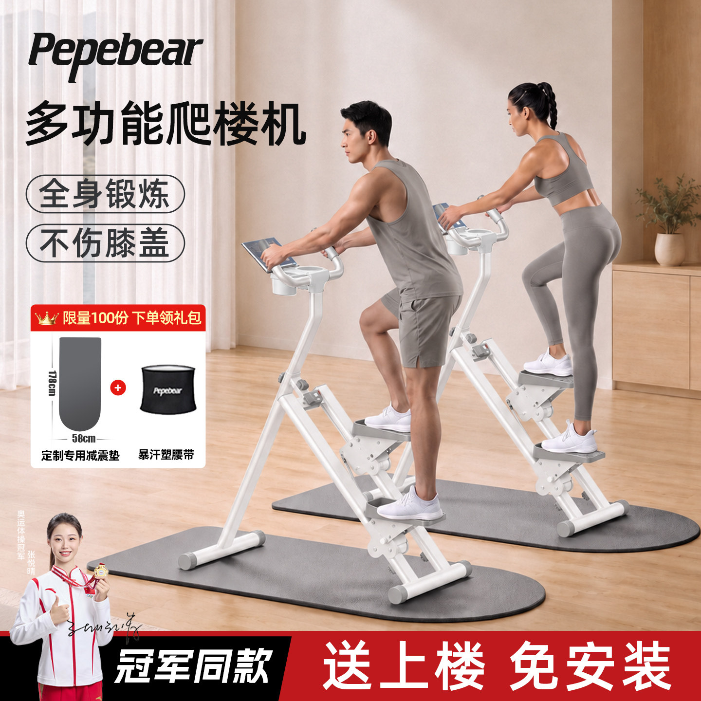 pepebear多功能爬楼机家用踏步机图片