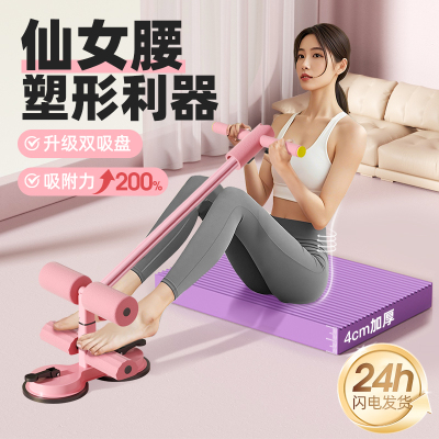 【瘦肚瘦腰利器】仰卧起坐辅助器