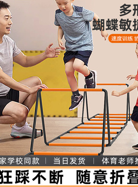 多功能蝴蝶敏捷梯折叠跳格梯跳格子跨栏架儿童体能训练器材软绳梯