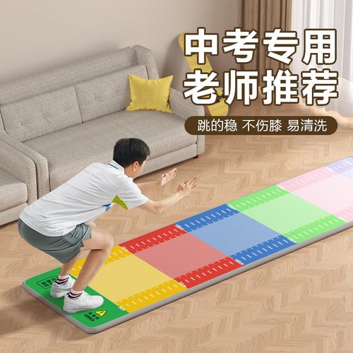 立定跳远测试初中生体育训练专用