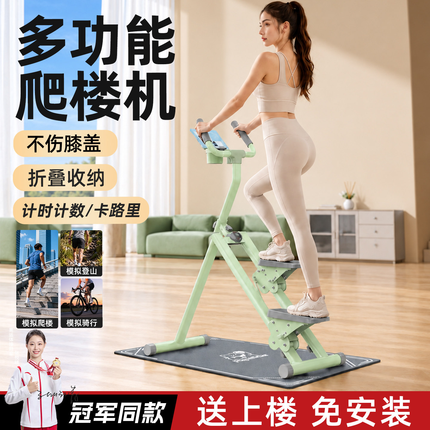 2026新款多功能爬楼机健身家用减肥爬坡踏步机登山机小型运动器材