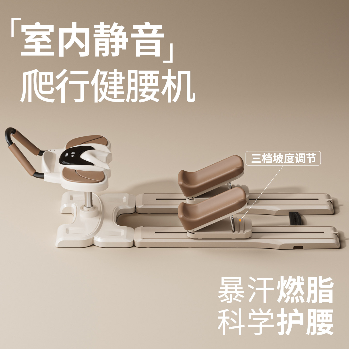 健腰爬行机居家室内爬行练腰机家用有氧运动健腰机脚踏健身神器材