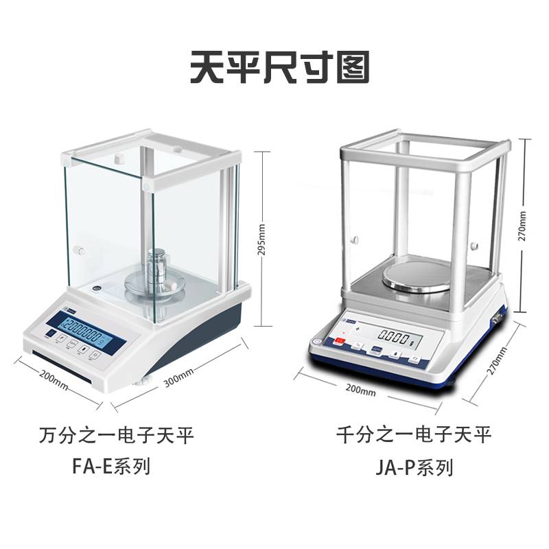 幸运万分之一电子分析天平0.0001g称0.1mg电子秤千分之一0.001g克