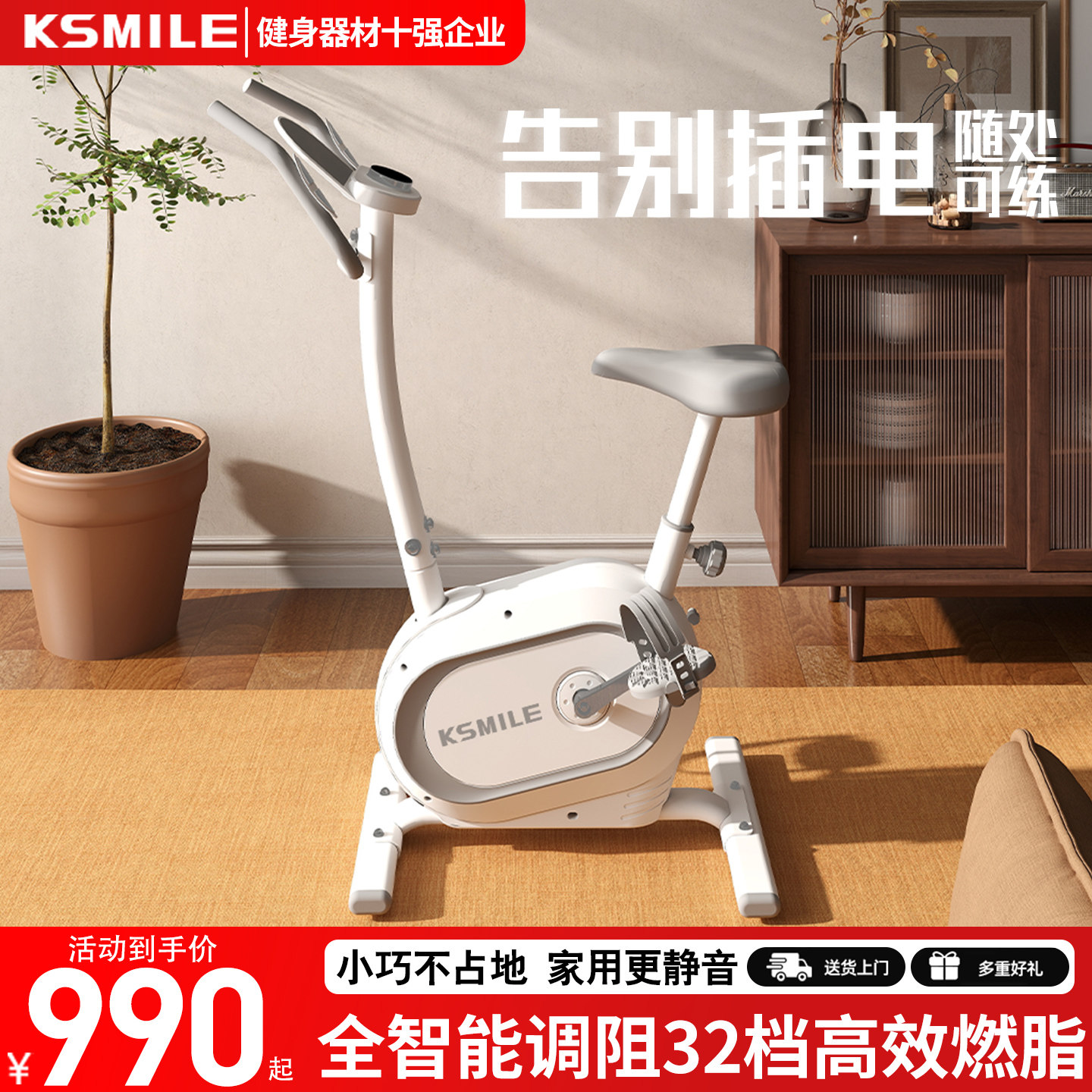 康乐佳KSMILE健身车家用运动器材磁控静音室内动感减肥自行单车