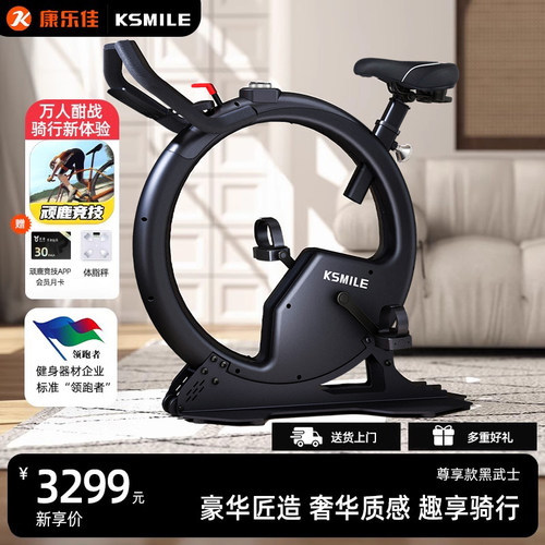 年度限定动感单车黑武士