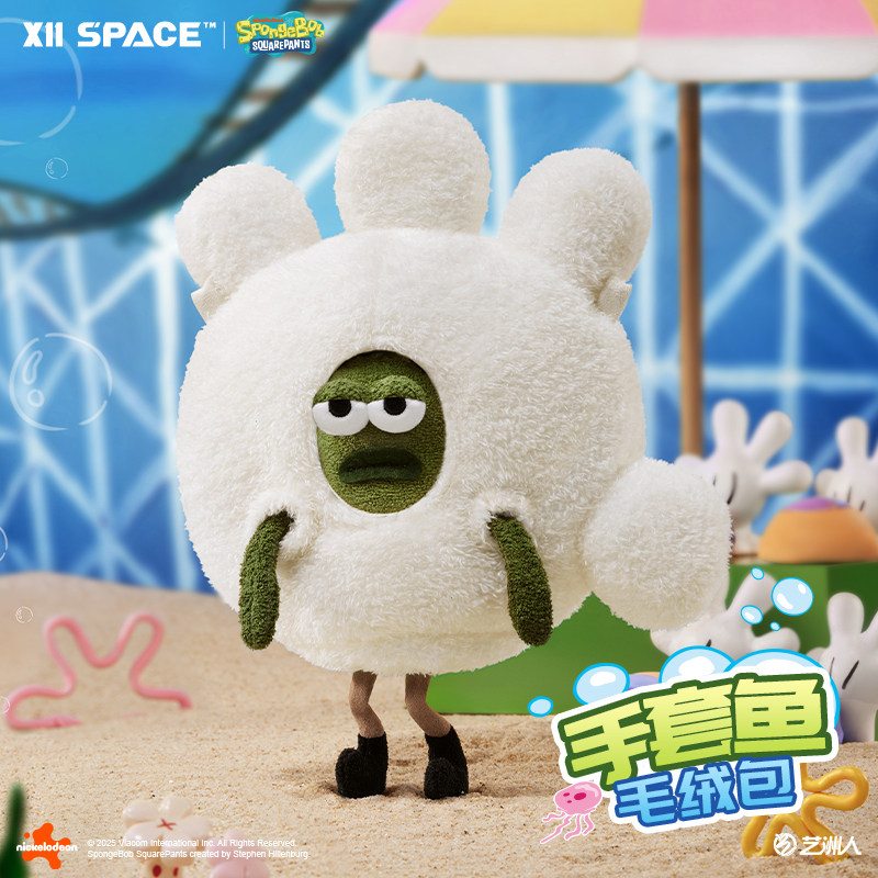 【X11海绵宝宝联名】比奇堡居民系列 手套鱼毛绒娃包可爱官方正品,模玩/动漫/周边/娃圈三坑/桌游,动漫毛绒/抱枕/坐垫,淘宝优惠券,粉丝福利购,淘宝优惠卷