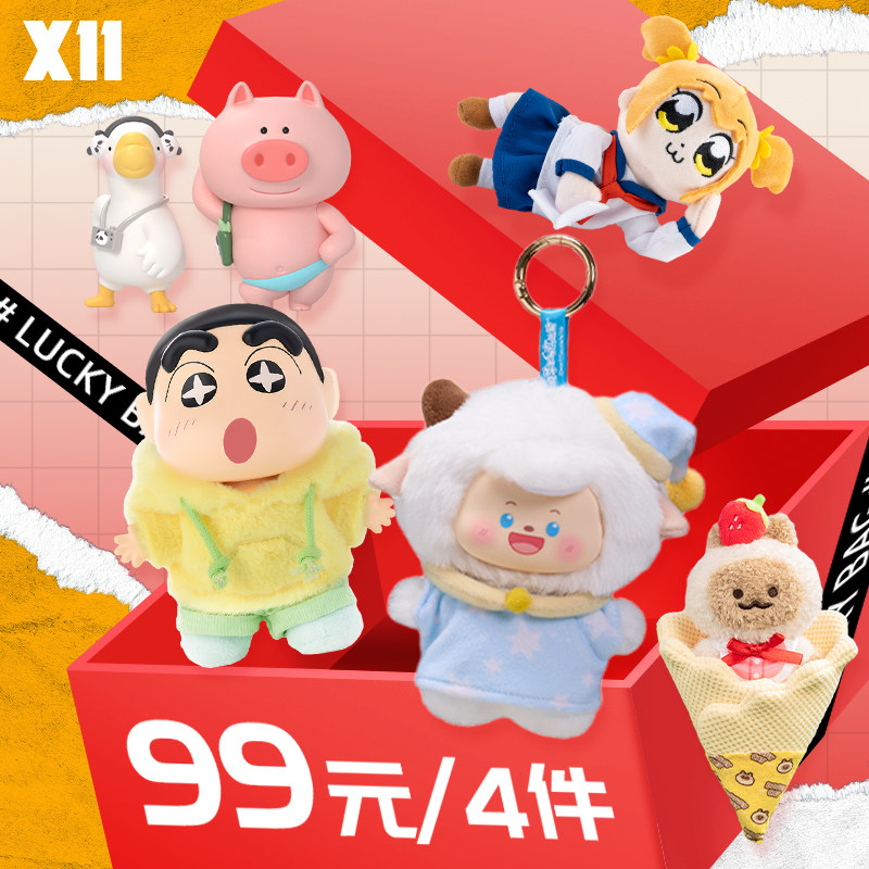 【X11福袋】欧气福袋随机潮玩盲盒玩具4件不重复 每天限购1件,模玩/动漫/周边/娃圈三坑/桌游,潮玩盲盒,淘宝优惠券,粉丝福利购,淘宝优惠卷