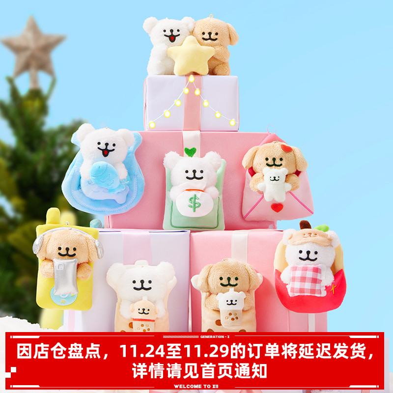 线条小狗好运兜兜系列毛绒盲袋