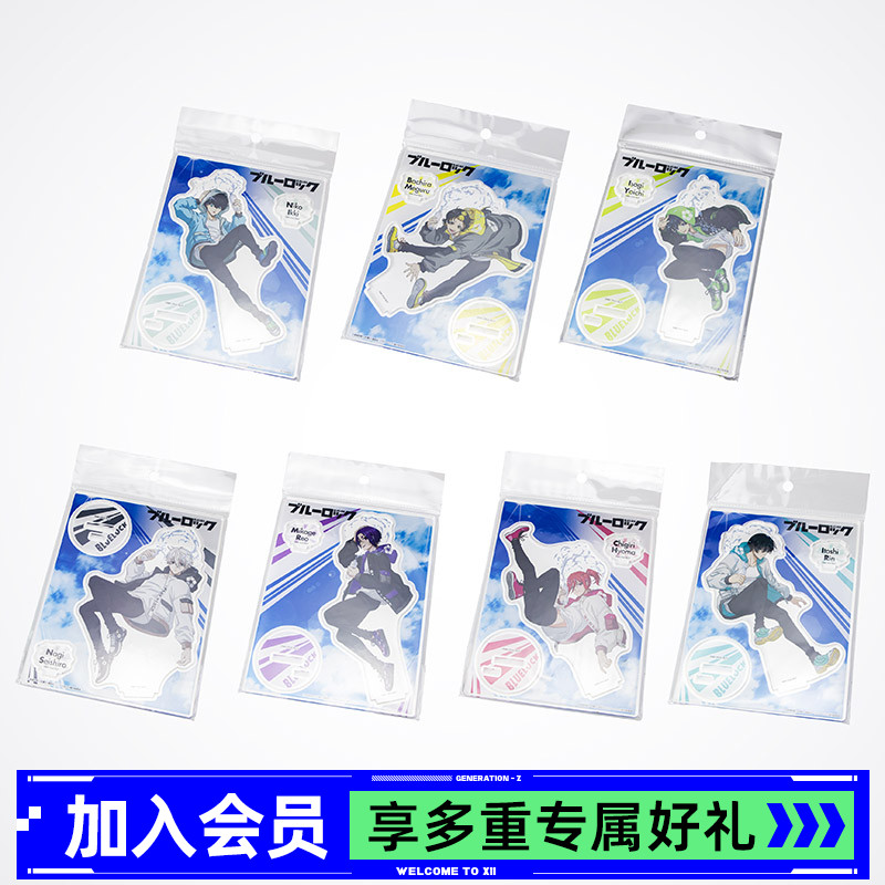 蓝色监狱Acrobat亚克力立牌