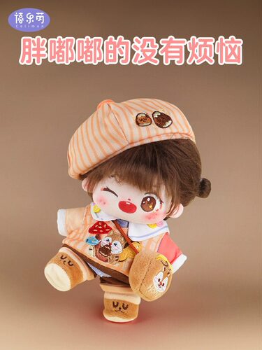 禧乐萌·白兔酥炸毛胖胖体