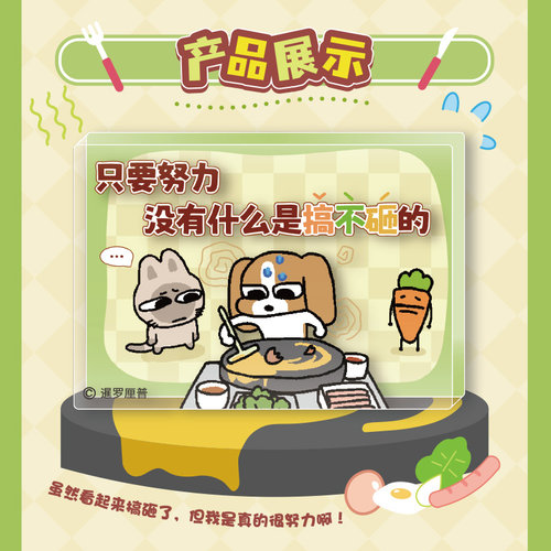 野兽日记暹罗厘普亚克力摆件