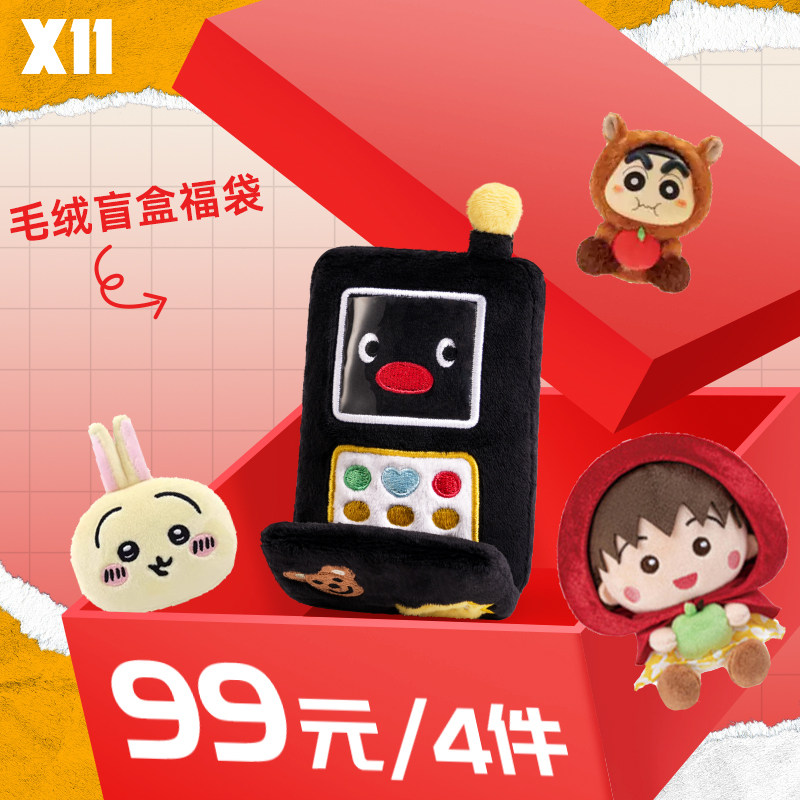 ��X11������ŷ��������������������ë��ä�в��ظ�ÿ���޹�1��