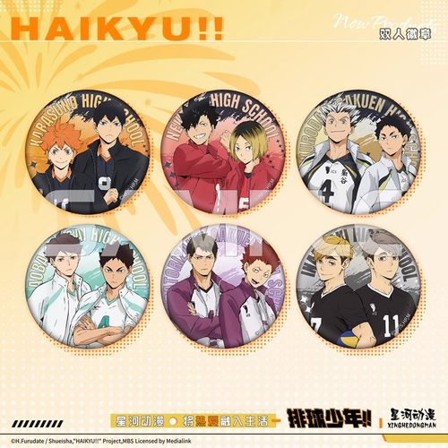 排球少年组合人物徽章周边