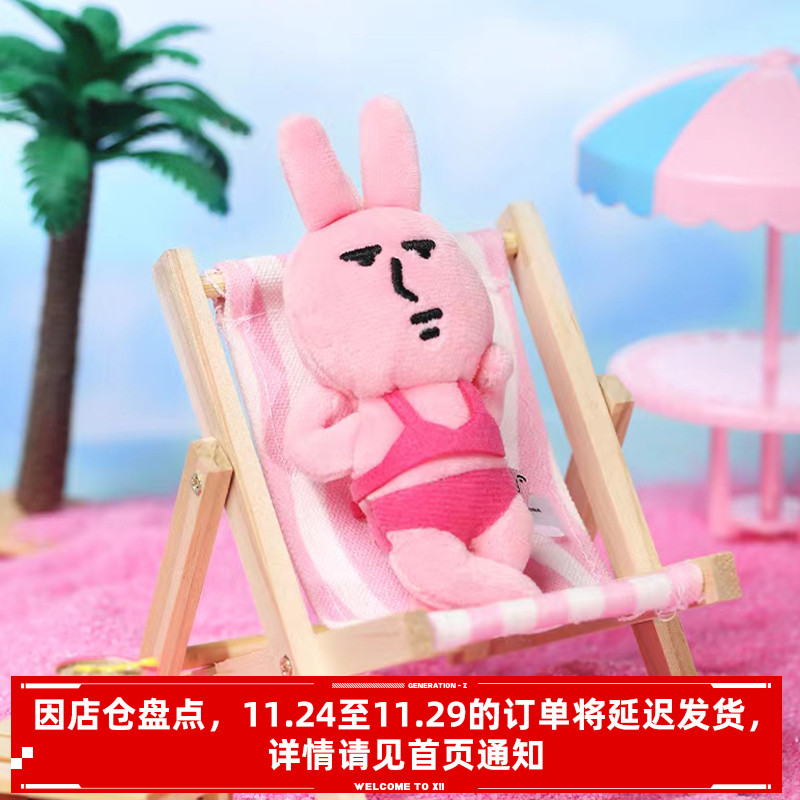 粉红兔子创意潮玩周边挂件磁吸