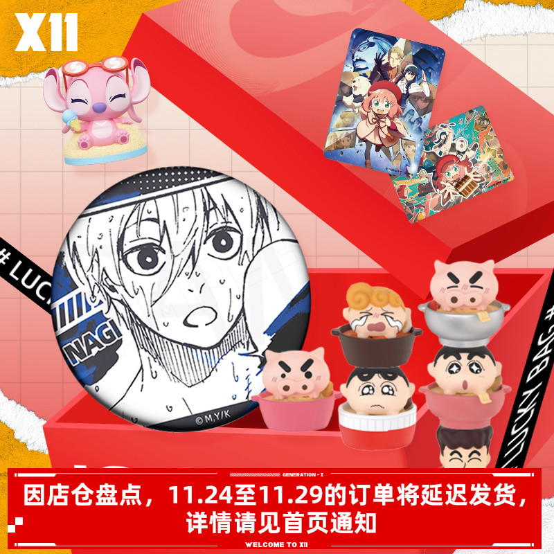 【X11福袋】欧气福袋随机潮玩盲盒玩具2件不重复 每天限购1件