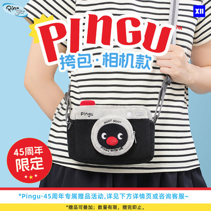 【X11】Pingu45周年可爱毛绒斜挎包相机背包礼物周边线上专供