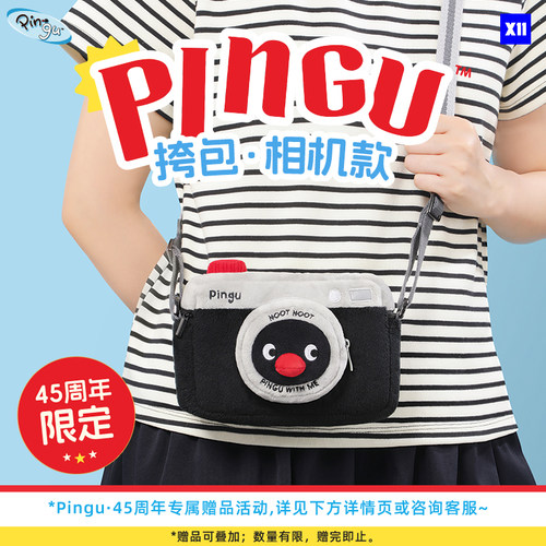 【X11】Pingu45周年可爱毛绒斜挎包相机背包礼物周边线上专供