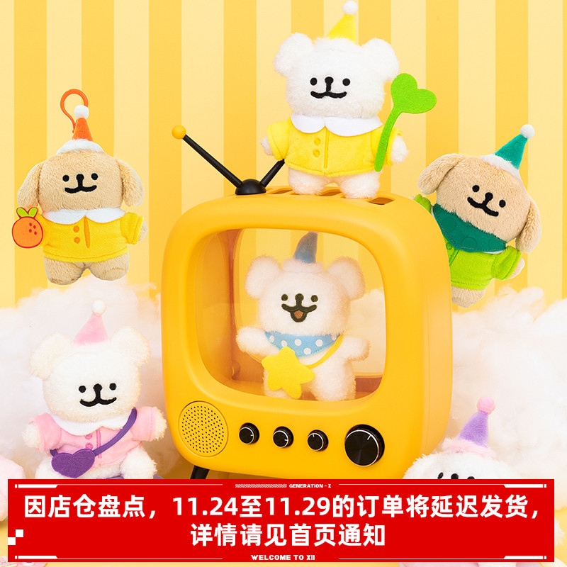 线条小狗快闪睡衣系列毛绒挂件