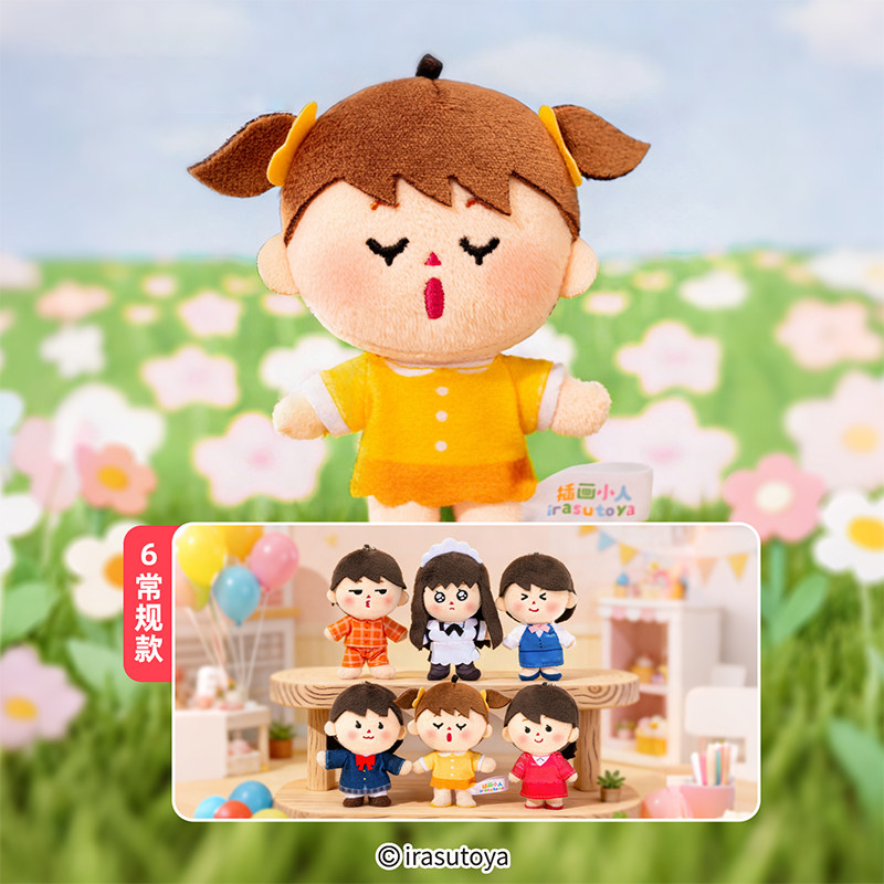 【X11】插画小人 小小人生系列毛绒挂件盲盒 官方正品可爱玩具,模玩/动漫/周边/娃圈三坑/桌游,潮玩盲盒,淘宝优惠券,粉丝福利购,淘宝优惠卷