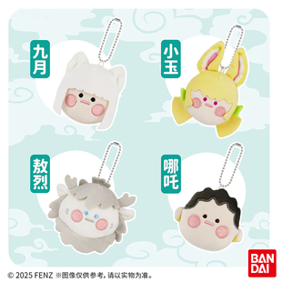 头部挂件毛绒潮玩挂饰可爱卡通正版 非人哉Q版 BANDAI 周边 X11