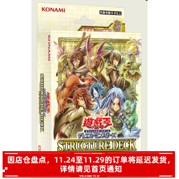 游戏王精灵术的操控者卡组卡牌