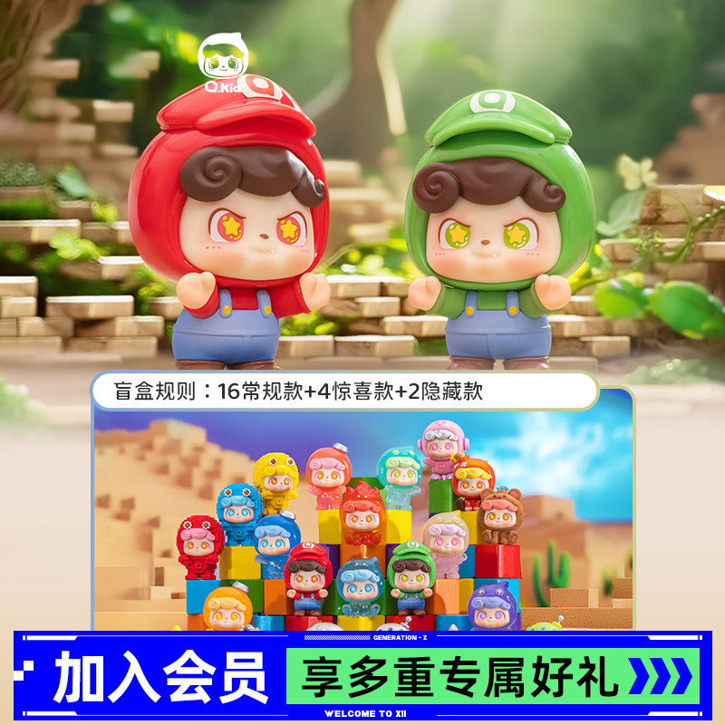 Qkid头号玩童mini系列盲盒