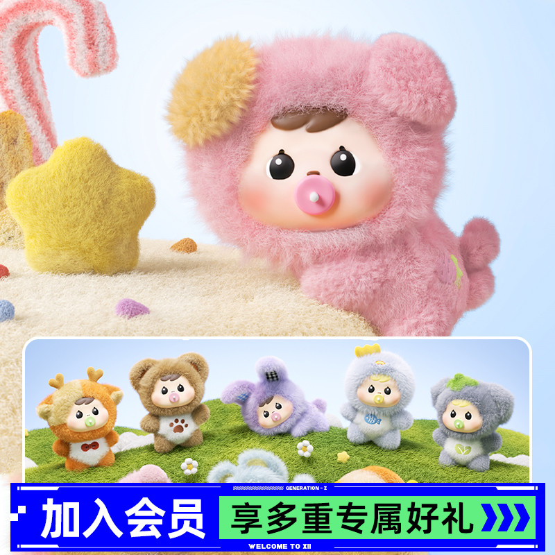 Bao-ao星星岛可爱毛绒挂件盲盒