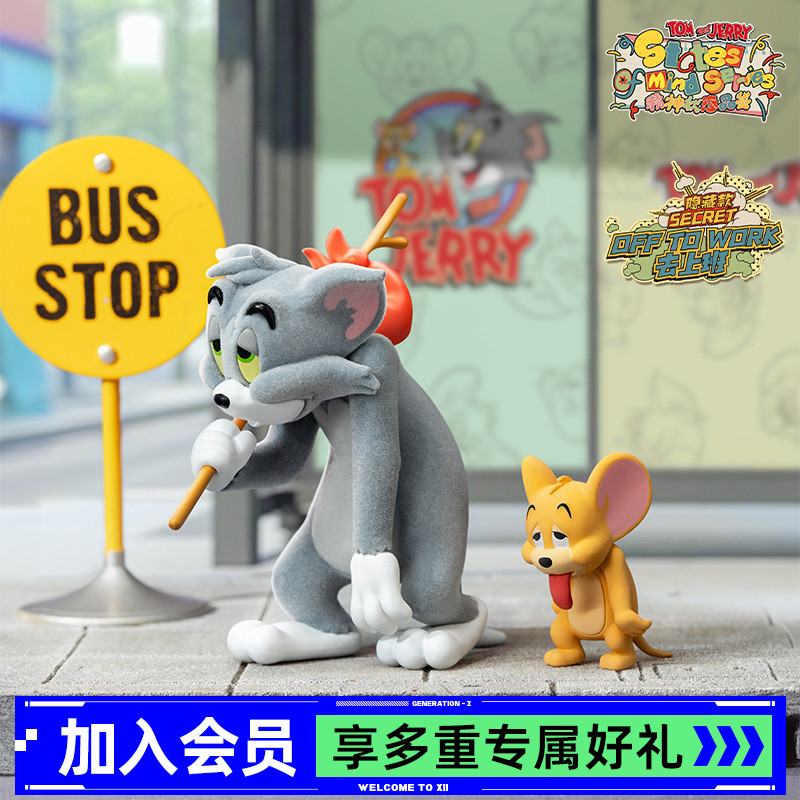 猫和老鼠·精神状态品鉴系列盲盒