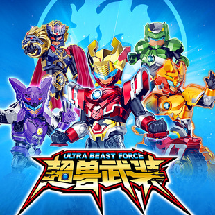 X11 第1弹拼装 奥迪双钻 明星版 盲盒玩具潮玩官方正品 超兽武装