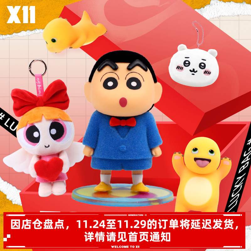 【X11福袋】欧气福袋随机潮玩盲盒玩具3件不重复 每天限购1件