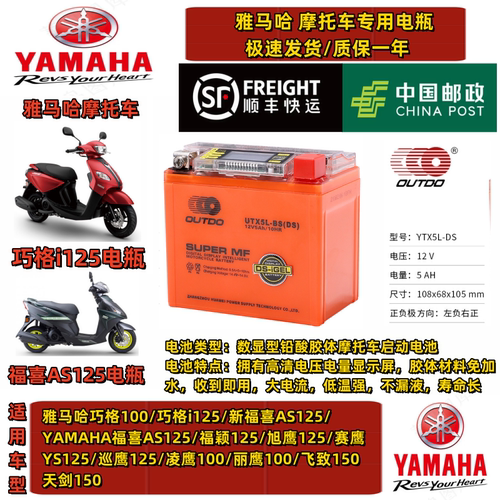 奥特多摩托车电瓶耐用长寿命