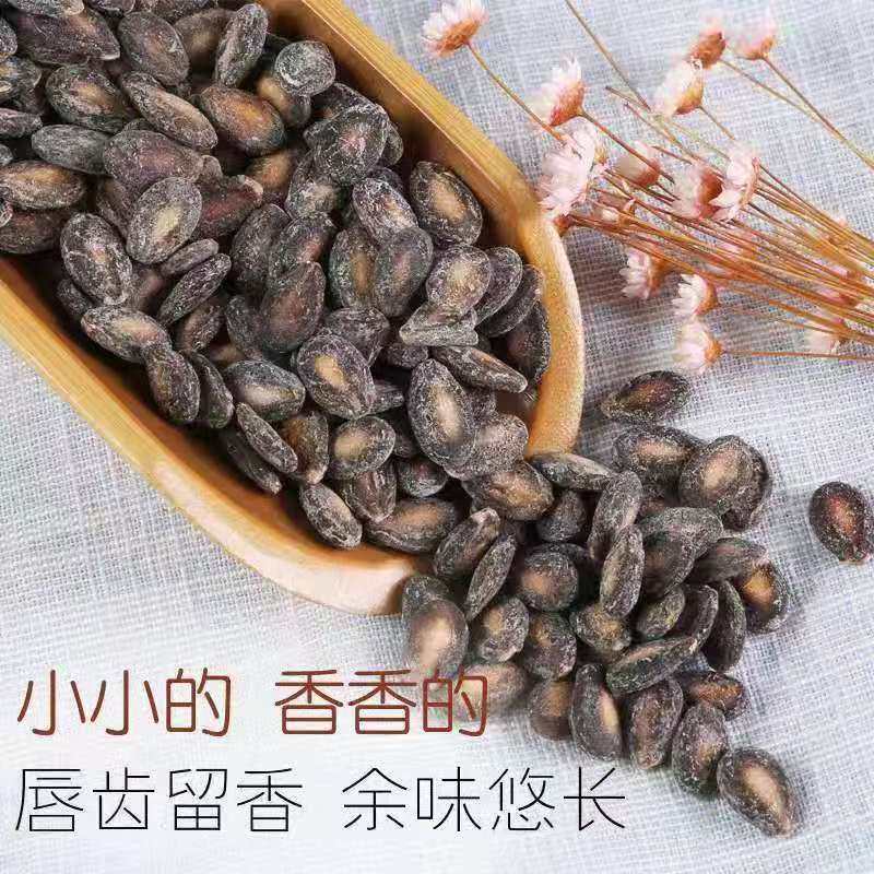 小个椒盐西瓜子袋装咸味黑瓜籽休闲零食炒货即食坚果奶油瓜子