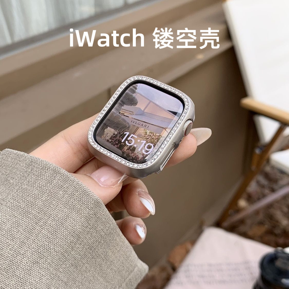 适用苹果手表iwatch67891011代保护套镂空表壳镶钻边框超薄防摔SE,智能设备,智能手表/手环保护壳,淘宝优惠券,粉丝福利购,淘宝优惠卷
