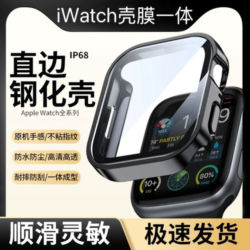 apple iwatch保护壳防水新款s10壳膜一体ultra2适用苹果s89手表壳