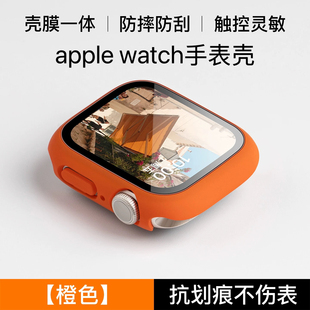 Applewatch9/8/7保护壳膜一体防摔适用苹果S10/11手表保护套6全包