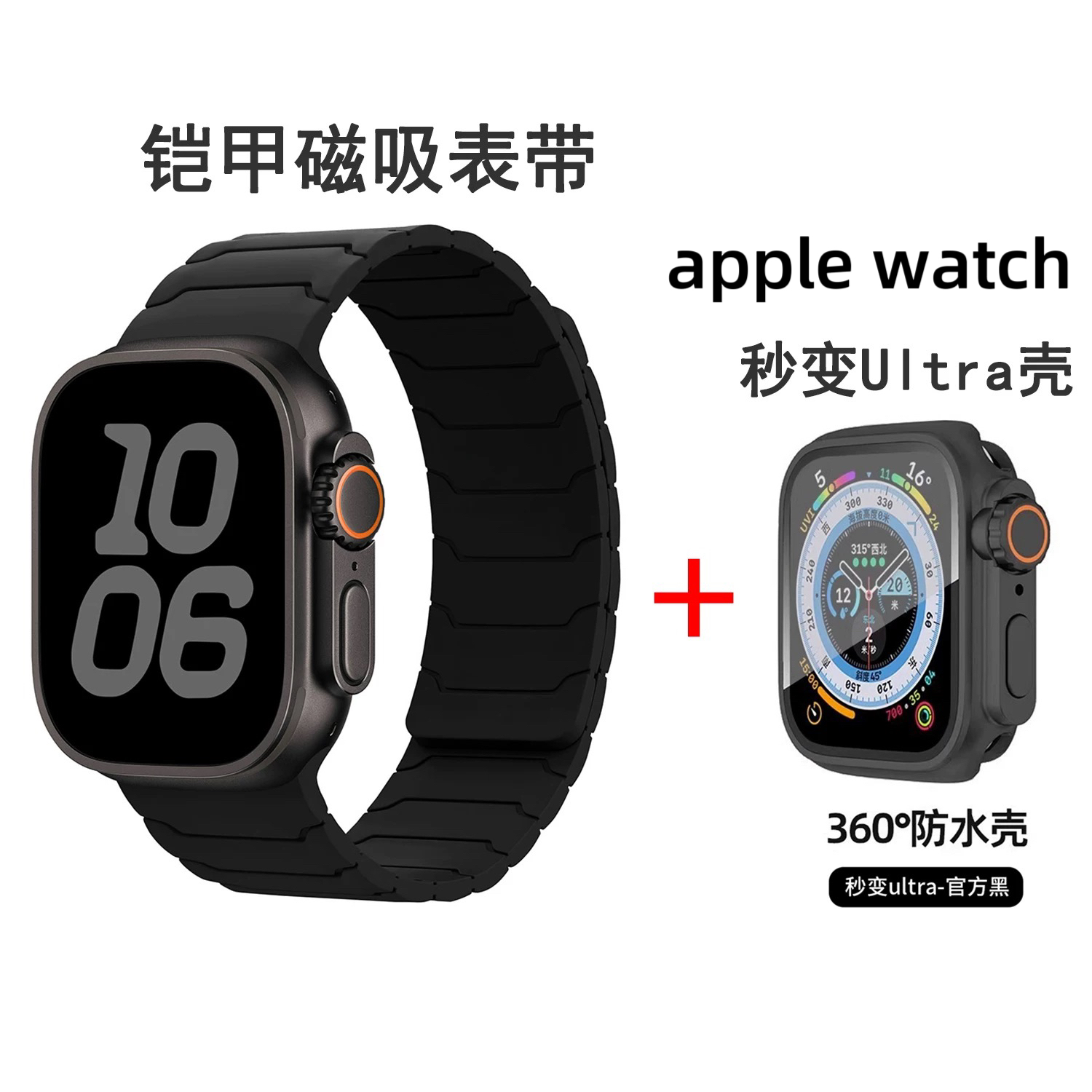 applewatchs11硅胶磁吸表带适用苹果i9S10手表全包防水保护套S8壳
