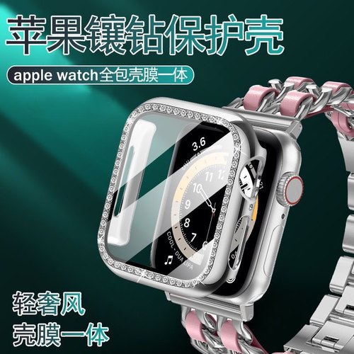 apple watchS9壳膜一体iwatch8765432se保护壳适用苹果手表套镶钻