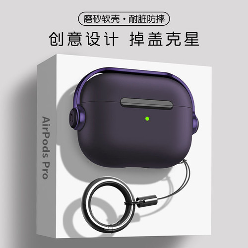 苹果耳机壳Pro2代usb-c防摔保护套适用Apple airpods3蓝牙耳机盒AirPods硅胶男女生typec新款支架一体纯色壳