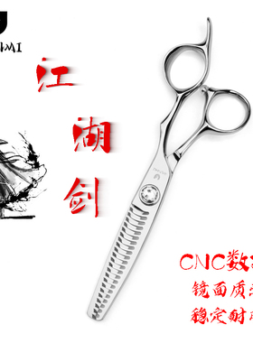 美发剪刀男士专用打薄去量专业剪
