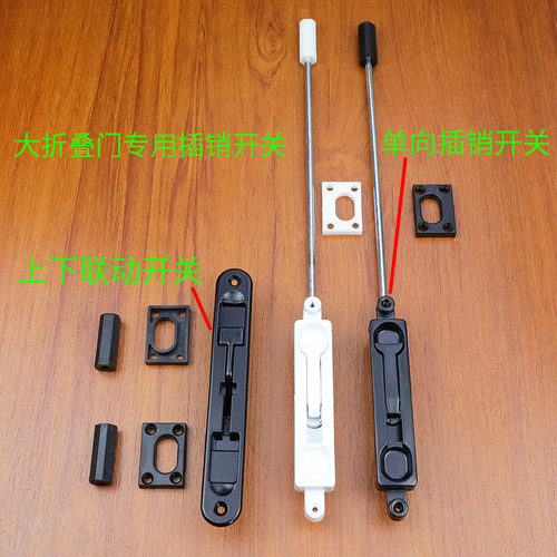 卓岛折叠移门天地开关插销锁五金