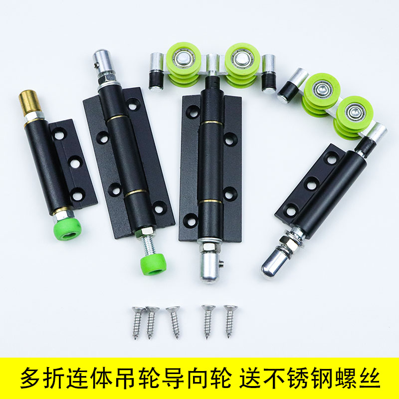 卓岛家居五金门配多折吊轮导向轮