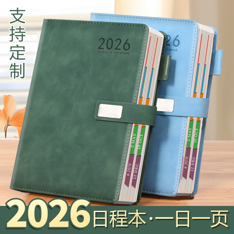 2026年新款5搭扣日程本每日计划本效率手册商务礼盒装笔记本定制