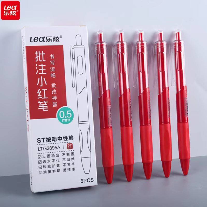 Lex按动中性笔红笔速干批改乐炫批注小红笔判作业小学生改错红笔图片