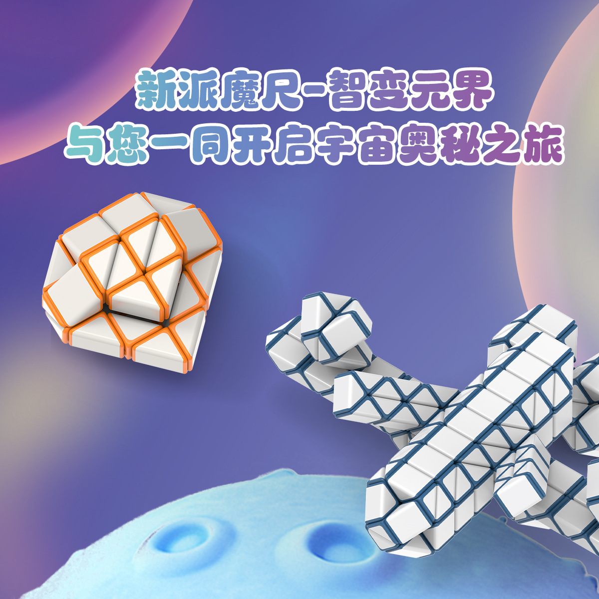 新款永骏24段36段魔尺智变元界新派魔尺造型幼儿园儿童益智玩具