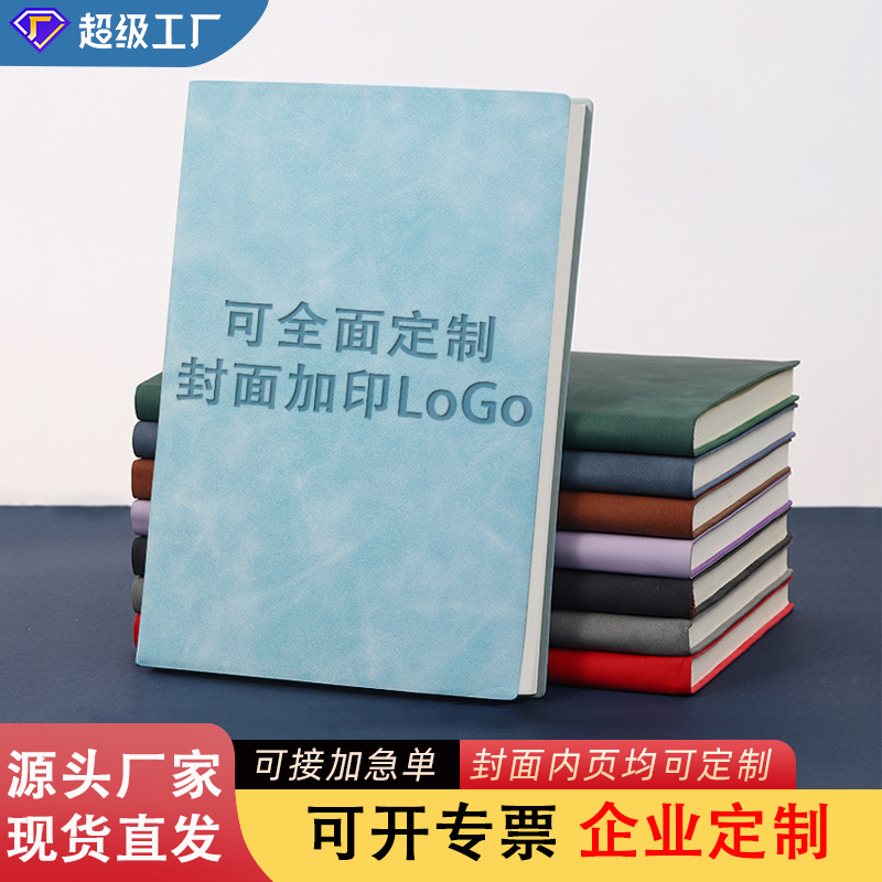 5软皮笔记本定制羊巴皮本子简约5商务会议记录本大厚记事本